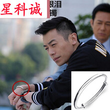 赵小亮手镯