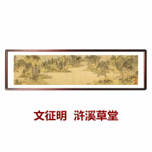 国画富春山居图清明上河图书法兰亭序带框装饰山水画客厅字画挂画 文