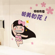 时尚个性创意搞怪搞笑表情可移除贴纸 d款 姐姐我要貌美如花s 小号