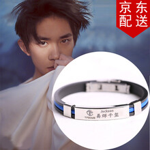 萌嘟嘟(mengdudu)tfboys同款硅胶手环男士钛钢手链 王俊凯易烊千玺
