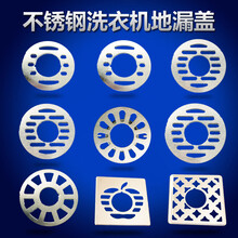 不锈钢单用双用地漏盖子 洗衣机圆形方形地漏盖片金属片 方形双用地漏
