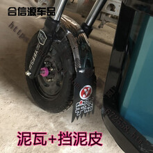 电动车挡泥皮