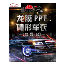 北京隐形车衣