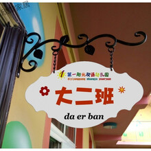 幼儿园班牌门牌制作学校年级挂牌铁艺科室牌营业中教室标识牌门牌指示