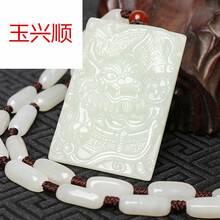 玉狮子吊坠