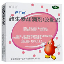 伊可新 维生素ad滴剂(1岁以上) 30粒 婴儿ad滴剂鱼肝油【otc】