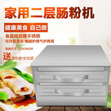 广式拉肠粉机