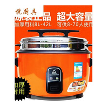 德勒 湛江三角超大容量大型电饭煲特大号饭店工厂饭堂食堂商用电饭锅