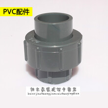 柏尔pvc水管配件活接20 25 32 灰色 水管活接头塑料管件 20【灰色】