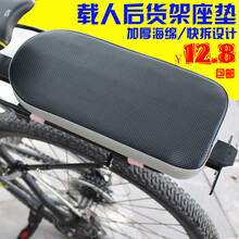 自行车后座垫