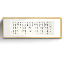 曾国藩字画
