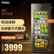 海尔冰吧