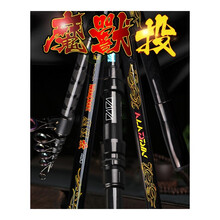 魔兽鱼竿