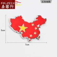 中国地图车贴图片