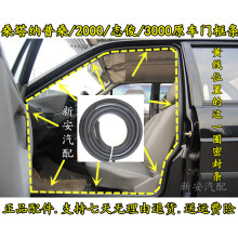 汽车门框密封条
