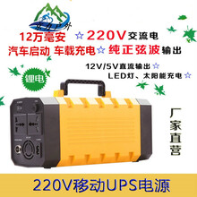 家用停电应急电源