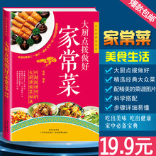 图书/酱腌菜行情菜谱烹饪/酱料家常【美食价整只咸鸭腿蒸多久图片