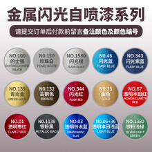 银灰色汽车镀铬防锈漆蓝色金色珍珠白荧光电镀不锈钢家具油漆光油清漆
