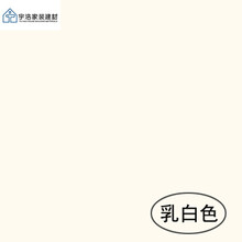 乳胶漆防水防晒涂料刷墙油漆厨房卫生间阳台瓷砖漆室外墙面漆 乳白色