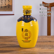 斤景德镇酒瓶