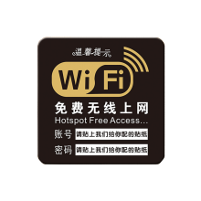 自己打印wifi提示图,打印wifi密码模板图片 无线wifi提示牌