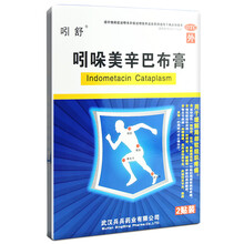 吲舒 吲哚美辛巴布膏 2贴 风湿类风湿性关节炎 肩周炎 扭伤拉伤 颈肩