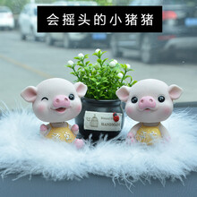 卡通汽车装饰用品 随机2款猪宝宝 吉祥果 羽毛垫 汽车通用
