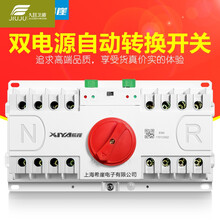 智能双电源自动转换开关切换开关4双路电源切换器380v