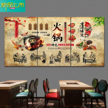 新品上市重庆火锅店装饰画墙面挂画店面壁画个性创意餐饮饭店墙壁画 1