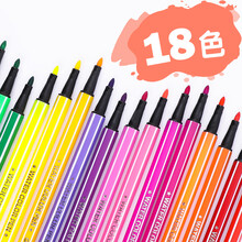 18色水彩笔