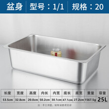 长方形不锈钢盆