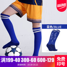 儿童足球袜