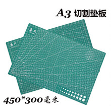 剪纸美工刻板 切割垫板 雕刻板 刻刀垫板 美工刀垫板 雕刻工具 促销