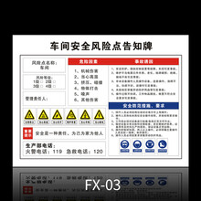 高温有害安全警示牌标识标志牌有限空间周知卡风险告知卡 车间安全 30