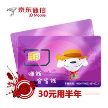 京东网上营业厅 - 京东手机|运营商专题活动-京东