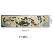 板鱼浮雕