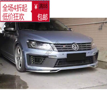 帕萨特改装大包围