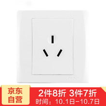 16安插座