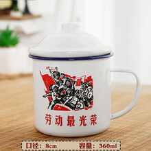 带盖搪瓷杯子