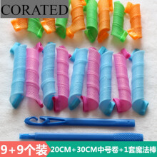 corated不伤发卷发器塑料卷发工具烫发器梨花头卷发棒蜗牛卷大卷 中号