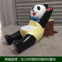 熊猫椅子