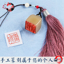 用个人姓名闲章定制定做书法礼品丹东石头小印章刻字藏书章挂件小章料