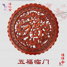 东阳仿古福字木雕壁挂 背景墙客厅圆形装饰玄关 香樟木红木挂件画