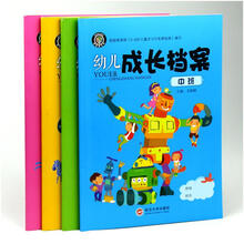 《小学入学必备 语文数学拼音智力 幼小衔接练