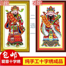 quail 纯手工手绣十字绣成品财神爷文财神珠绣恭喜发财客厅供堂人物挂