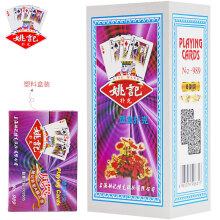 姚记上海原厂成人纸牌塑料盒装扑克桥牌高质量耐用 989（1条8副）