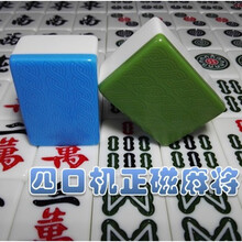 四口机中大号36384042磁性自动麻将 40#一级蓝色或绿色144张