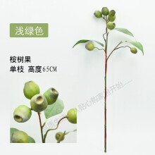 尤加利叶仿真花桉树果实假花配叶北欧客厅餐桌花婚庆植物装饰花艺 浅