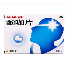 芬必得 止痛镇痛 中西药品 营养保健 【行情 价