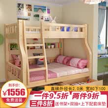 斯坦德 儿童床上下铺上下床母子双层床 实木高低床子母床架子床成人床